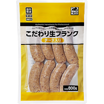 こだわり生フランク チーズ
