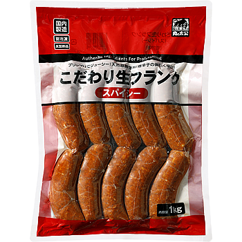 こだわり生フランク スパイシー